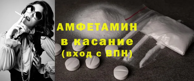 Amphetamine 98%  Александров 