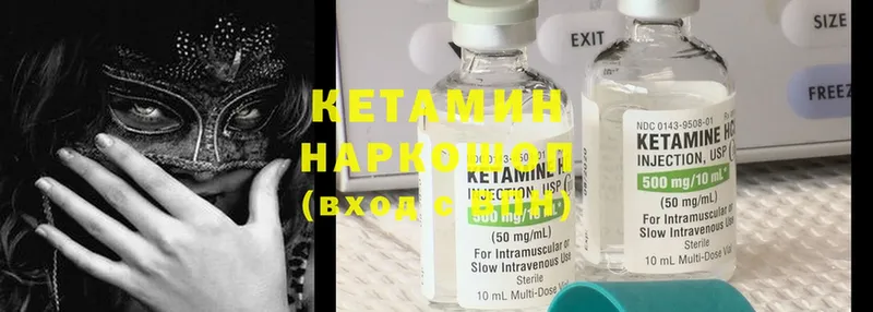 Кетамин ketamine  Александров 